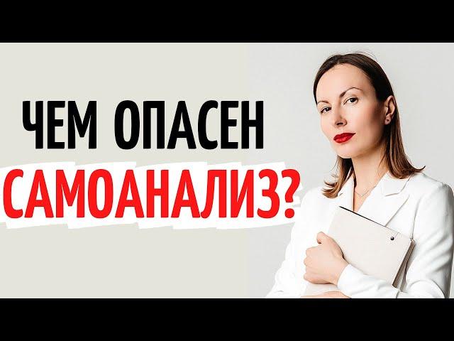 Психоанализ. Опасность самоанализа. Катя Фрейд