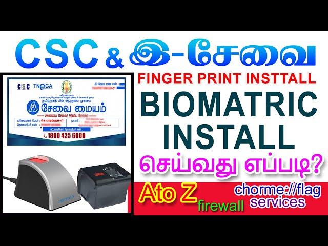 how to instal E-Sevai biomatric device| mantra mfs100|TNeGA biomatric login|mantra rd service|ESevai