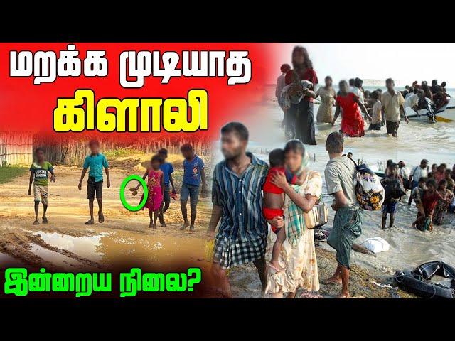 மறக்கமுடியாத கிளாலியின் இன்றைய நிலை | Kilaly Current Situation | Kilinochchi | Sri Lanka