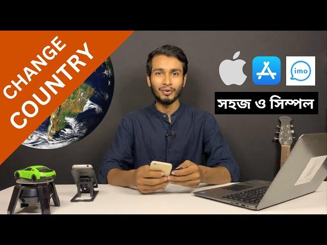 Apple ID Country Change Bangladesh | 2023