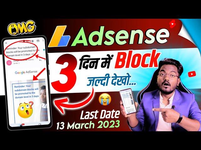 Reminder: Your subdomain blocks will be promoted to the domain level in 3 days || Adsense New Email