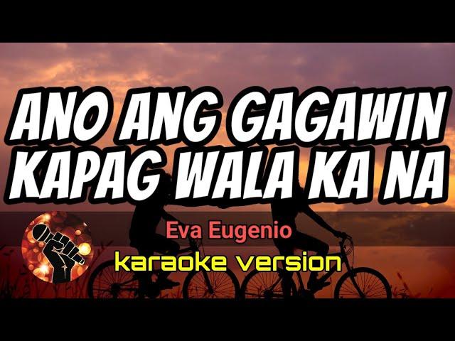 ANO ANG GAGAWIN KAPAG WALA KA NA - EVA EUGENIO (karaoke version)