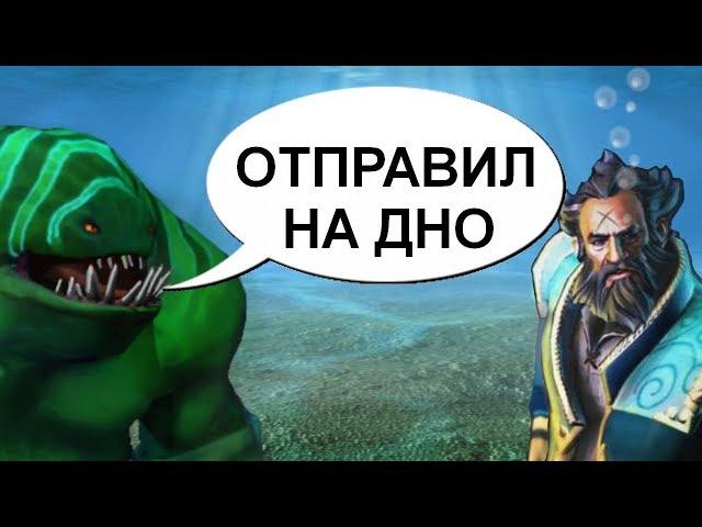 ЧТО ГОВОРИТ TIDEHUNTER? РЕДКИЕ ФРАЗЫ ГЕРОЕВ DOTA 2. НА РУССКОМ.