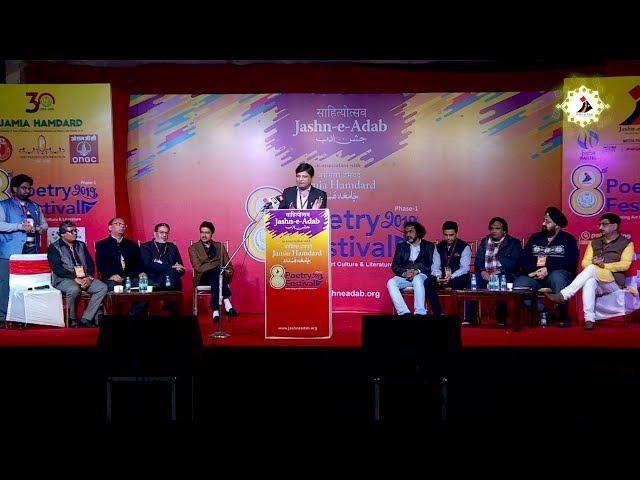 Bazm-e-Mushaira - Ba-Yaad-e-Kaifi Azmi | Jashn-e-Adab 8th Poetry Festival 2019 Phase-1