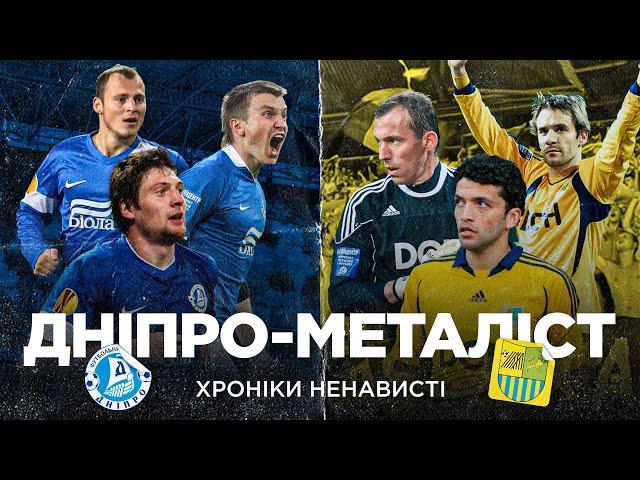 Історія головного протистояння українського футболу Дніпро-Металіст