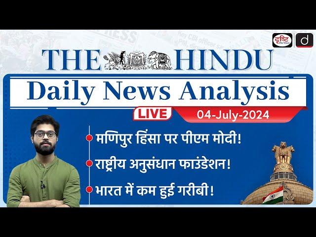 The Hindu Newspaper Analysis | 04 July 2024 | Current Affairs Today | Drishti IAS