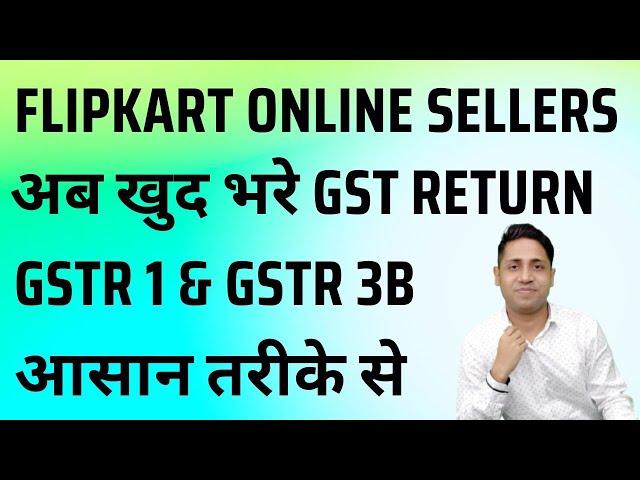 Amazon/Flipkart seller GST Return GSTR-1 & GSTR-3B|  GST Return for sellers on E-Commerce Platforms