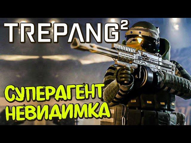 Trepang 2 обзор