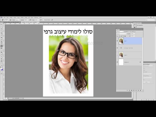 עיצוב מודעה לפרסום,   איך לעצב ,   איך להתחיל לעצב בפוטושופ ,