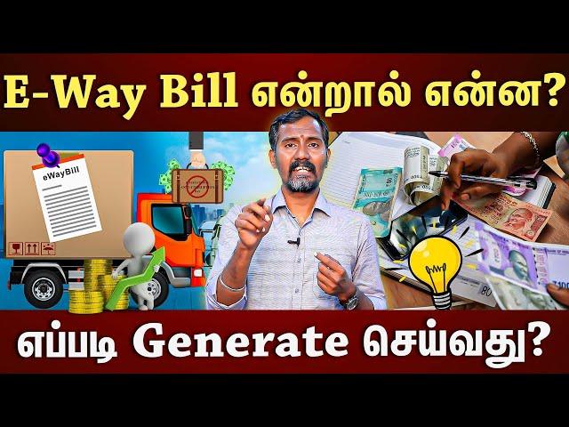 E-Way Bill யாரெல்லாம் எடுக்க வேண்டும்? Exemptions இருக்கா? | Expert Manimaaran | ET TAMIL |