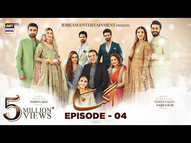 Angna Episode 4 - 10th March 2022 (English Subtitles) ARY Digital Drama