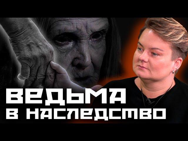 Как передается дар?  Наследственных ведьм не бывает? Посвящение в маги не работает?