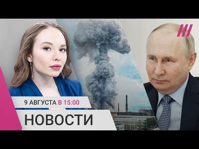 Взрыв в Сергиевом Посаде. Путин не будет уведомлять ООН о военном положении. Обстрелы Украины