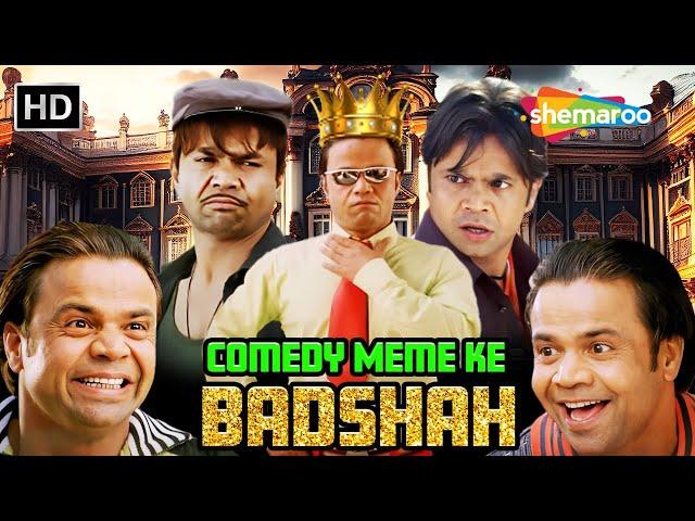 हंसी के धुरंधर राजपाल यादव | Comedy ke Badshah | Rajpal Yadav Comedy | Best Comedy Scenes