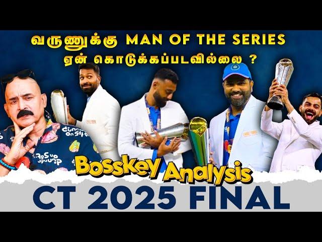 வருணுக்கு MAN OF THE SERIES ஏன் கொடுக்கப்படவில்லை ? | ICC Champions Trophy-2025 | Bosskey Analysis