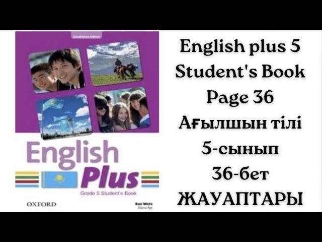 Ағылшын тілі 5-сынып. 36-бет жауаптары. English plus 5 Student's Book, page 36 answers