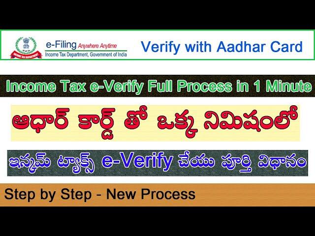 Income Tax e-Verify Online | IT Returns e Verification Process | 2022-2023