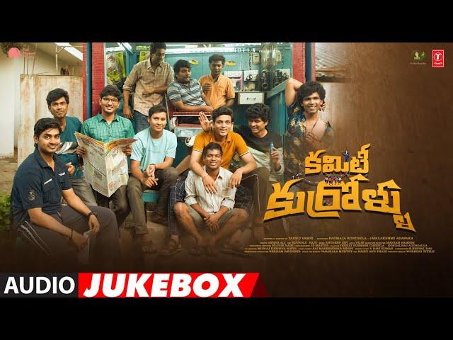 Committee Kurrollu Full Album Audio Jukebox | Niharika Konidela | Yadhu Vamsi | Anudeep Dev