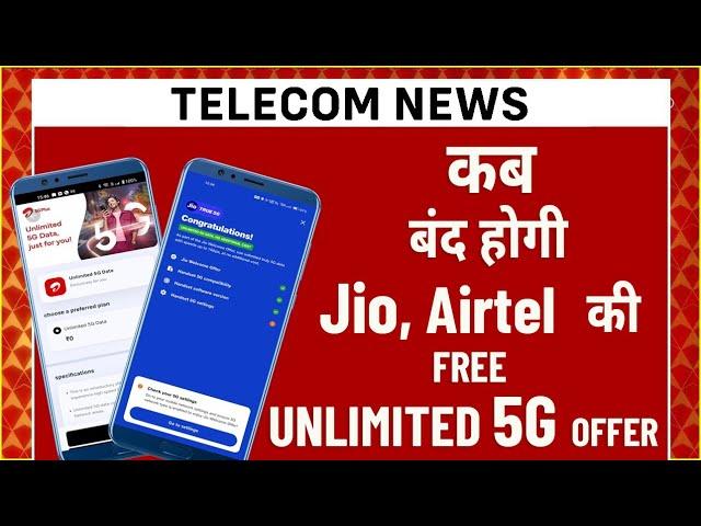 Jio 5G Unlimited Data End Date