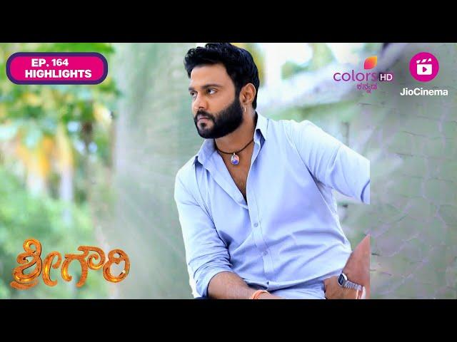 Shreegowri | Ep. 164 |Highlights|ಪೂಜೆ ಪ್ರಾರಂಭಿಸುವ ಮಂಗಳಮ್ಮನ ಕುಟುಂಬ ಮತ್ತು ಗೌರಿಯ ಕುಟುಂಬವು|ColorsKannada