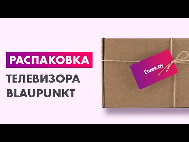 Распаковка — Телевизор Blaupunkt 65UW5000T