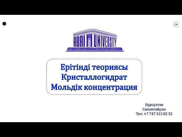 Ерітіндінің жіктелуі және есептерін шығару әдістері