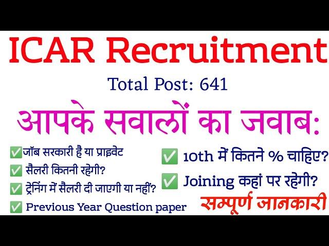 ICAR Recruitment 2021 | ICAR Technician Job Profile | ICAR Technician Salary | ICAR IARI Recruitment