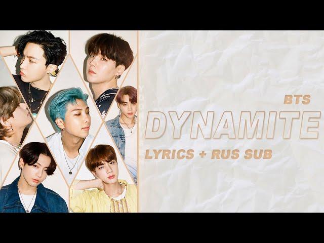 BTS (방탄소년단) - Dynamite [RUS + ENG sub]