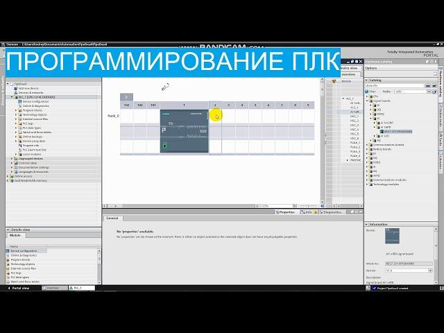 Программирование ПЛК. 7. Устанавливаем TIA Portal и пробуем программировать.