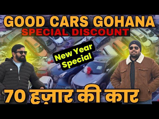 Amazing Price Of Good Cars Gohana | Low Budget Cars | Secondhand Cars In Haryana | Old Cars Sale