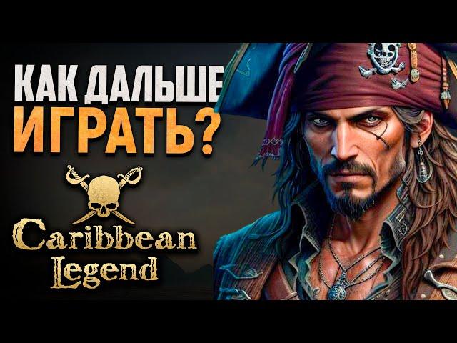 САМАЯ ПРИБЫЛЬНАЯ ЦЕПОЧКА КВЕСТОВ! - Caribbean Legend Гайд