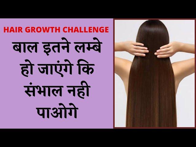 How to grow Long Hair Fast || Grow your hair Faster, Thicker , Longer in 30 Days | DR. MANOJ DAS