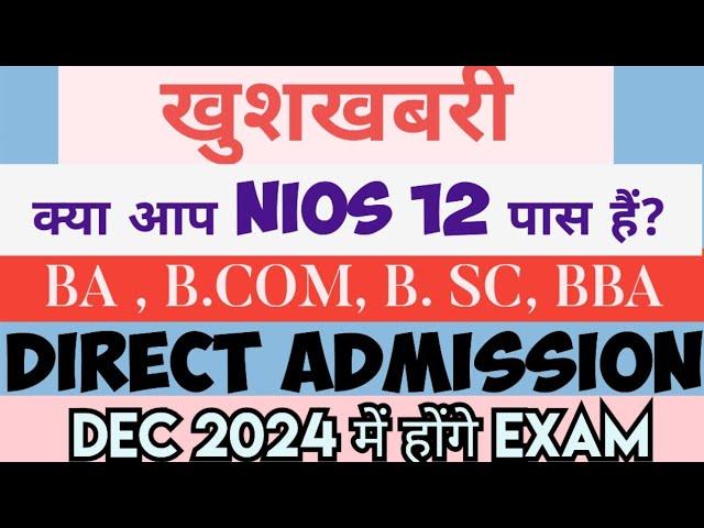 NIOS 12TH PASS STUDENTS CAN GET DIRECT ADMISSION IN GRADUATION