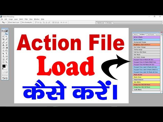 Photoshop Me Action Kaise Load Kare | How to Load Action In Photoshop 7.0