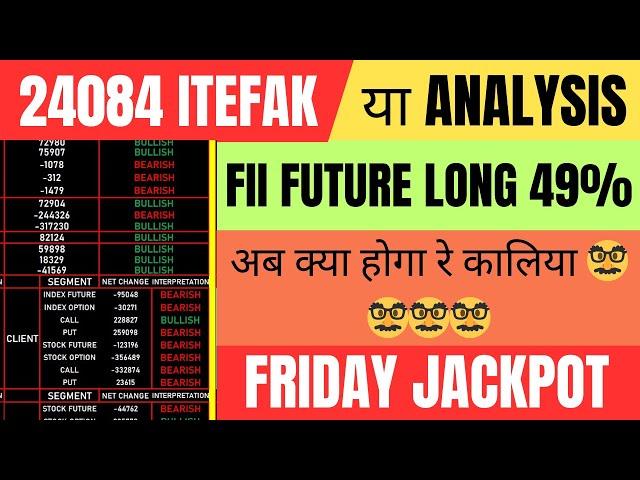 FII F&O Data Analysis For Tomorrow Friday|Nifty Tomorrow |Bank Nifty Prediction |Option Chain Secret