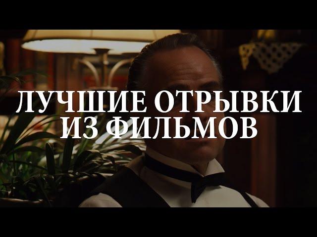 ОКино - Нарезка лучших моментов из фильмов #2 [HD]