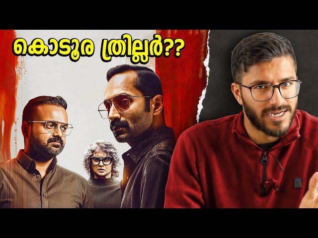 Bougainvillea Movie Review & Analysis | Mallu Analyst