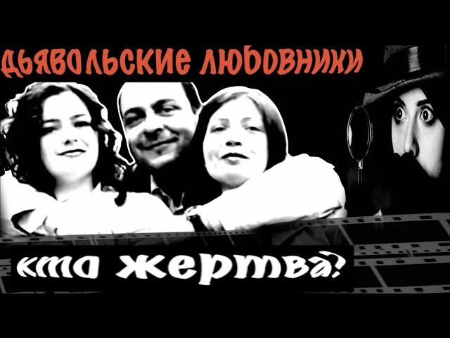 Две сестры  на заработках и итальянец. Кто стал жертвой любовного треугольника?