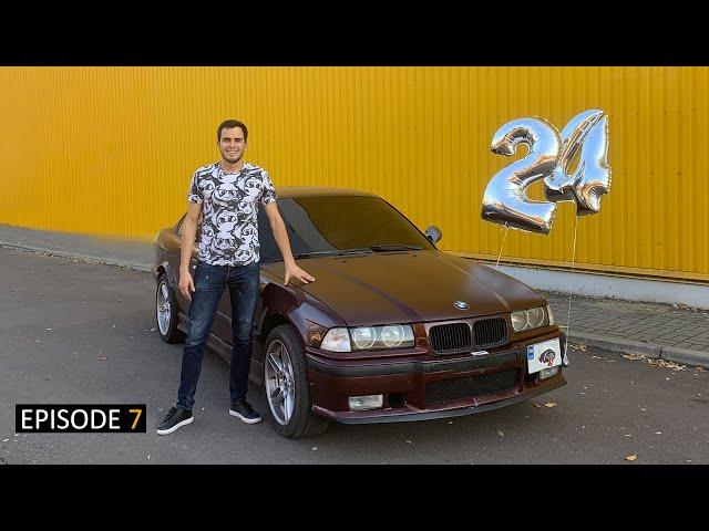 КУПИЛ BMW E36. ПОДАРОК НА ДНЮХУ.