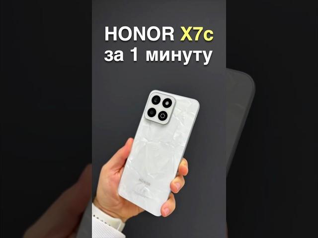 HONOR X7c ОБЗОР ЗА 1 МИНУТУ #shorts