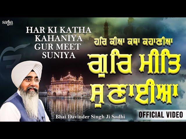 Gurmeet Suniya Har Kiya Katha Kahaniya | Bhai Davinder Singh Ji Sodhi | Shabad Gurbani Kirtan 2021