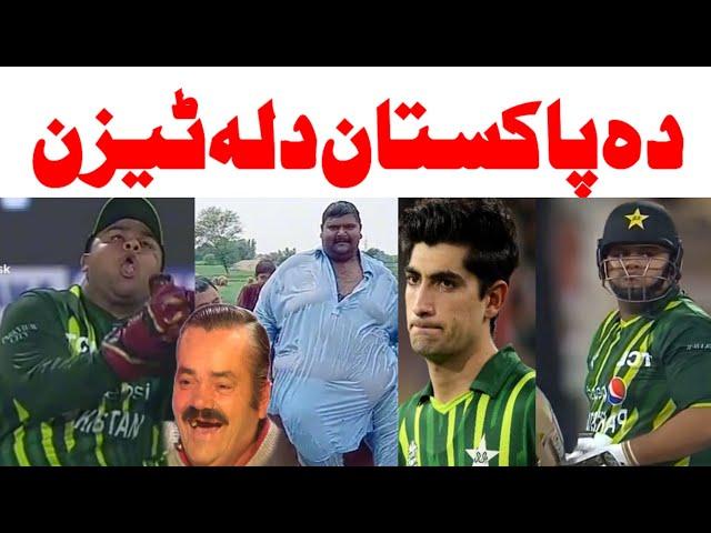 Da Pakistan Dala Tezan!!Azam Khan Ao Naseem Sha!!Pashto Comedy!!Lateen mama