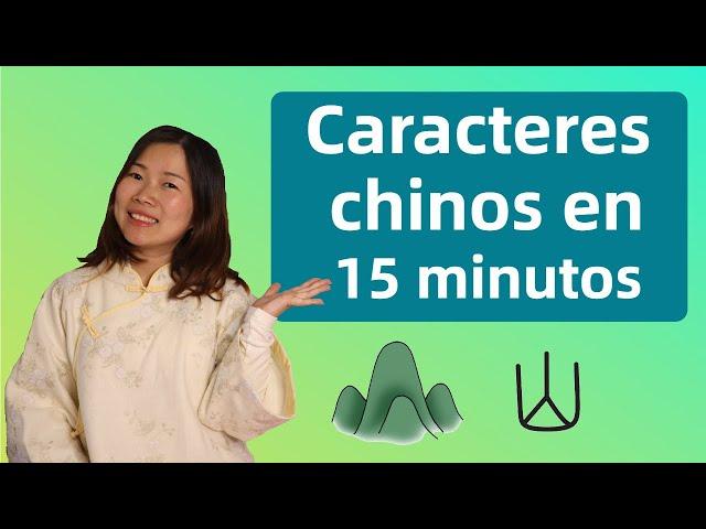 La lógica de los caracteres chinos - Guía esencial de los 汉字 del chino mandarín