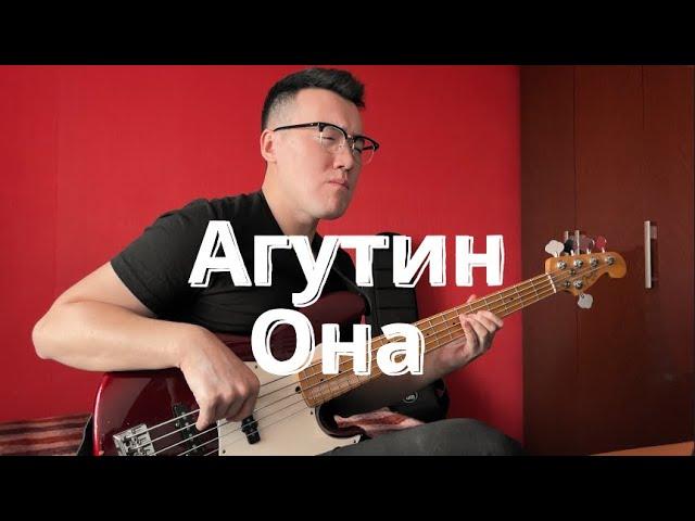 Леонид Агутин - Она | Кабацкий басист | @LeonidAgutin