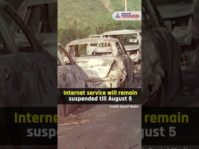 Nuh Violence: Internet Shut Down in Haryana till August 5 #Shorts