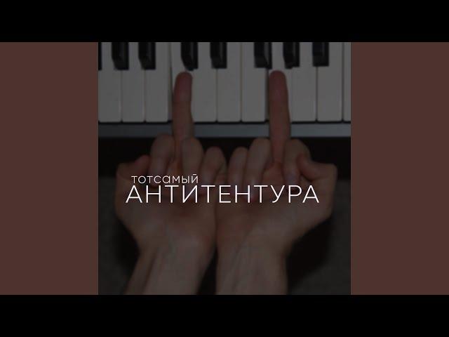 Колбаса из мусора (feat. Очередной Картавый)