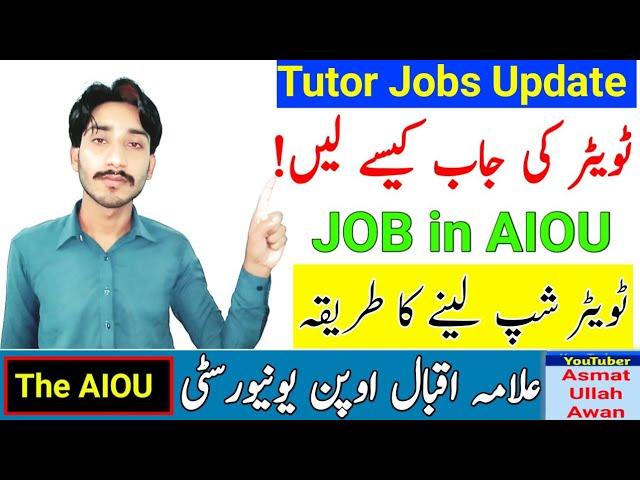 AIOU Tutor Ship Update | How To Get Tutor Job in AIOU  | Job in AIOU | Tutor Job | AIOU | The AIOU