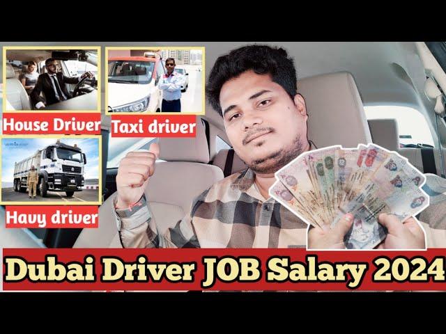 Dubai Driver Job Salary 2024 !! Drivers job in Dubai latest salary update ||