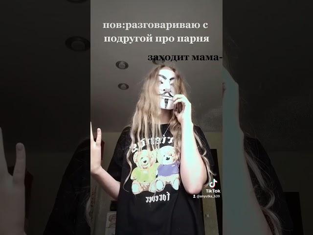 #tiktok #shorts  #анонимус