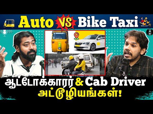 Auto Rickshaw  #Biketaxi / - Tamil Podcast | Ft. Paari Saalan |  Varun Talks